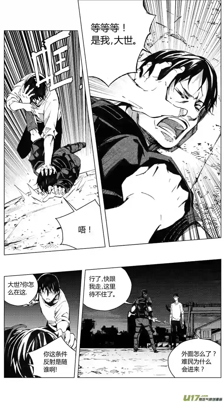 雏蜂197：第三部 27天外来客（其二十）