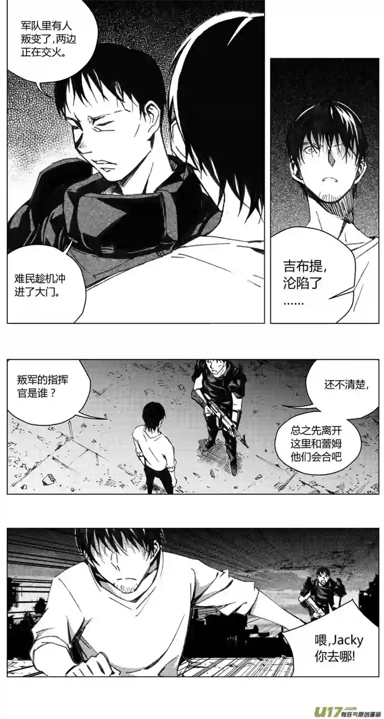 雏蜂197：第三部 27天外来客（其二十）