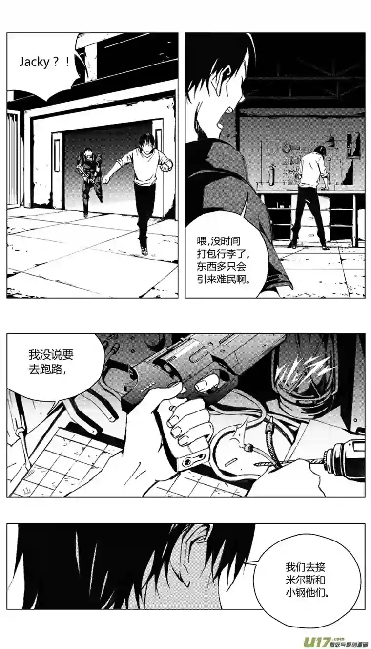 雏蜂197：第三部 27天外来客（其二十）