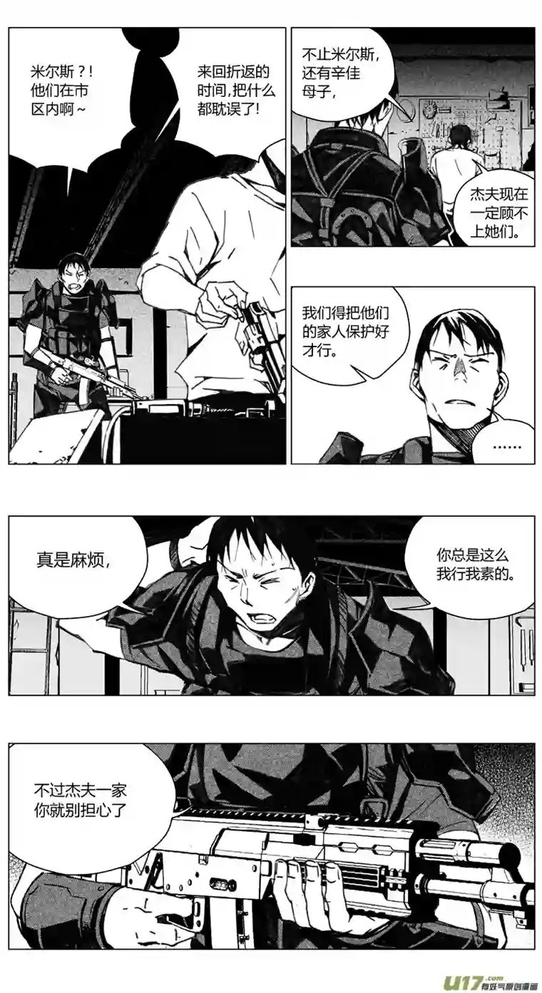 雏蜂197：第三部 27天外来客（其二十）