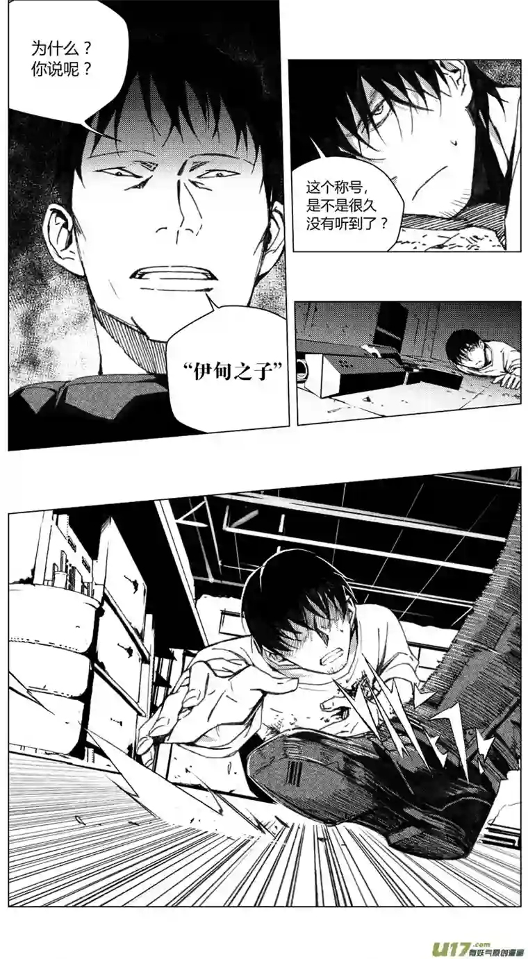 雏蜂197：第三部 27天外来客（其二十）