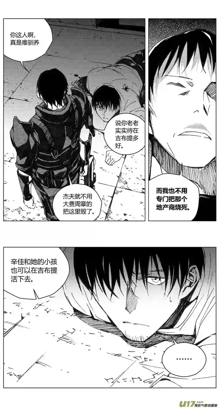 雏蜂197：第三部 27天外来客（其二十）