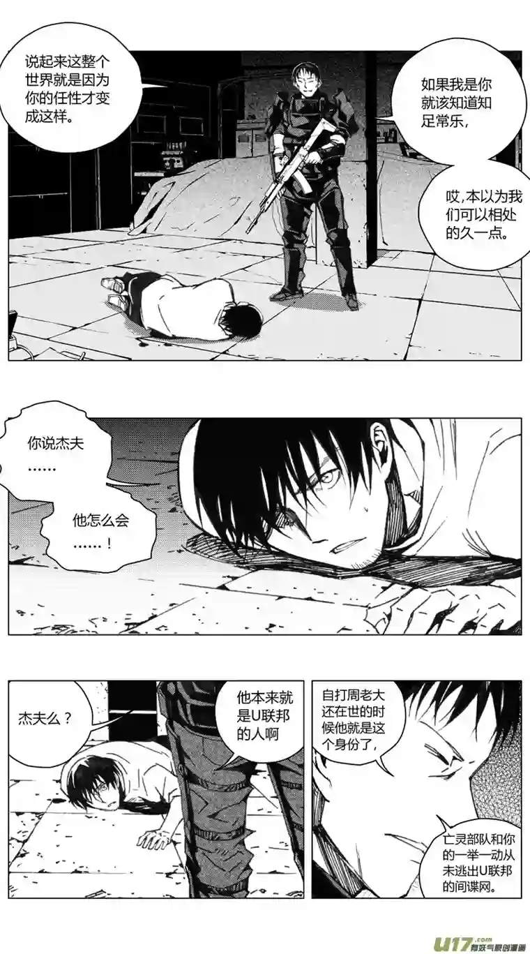 雏蜂197：第三部 27天外来客（其二十）