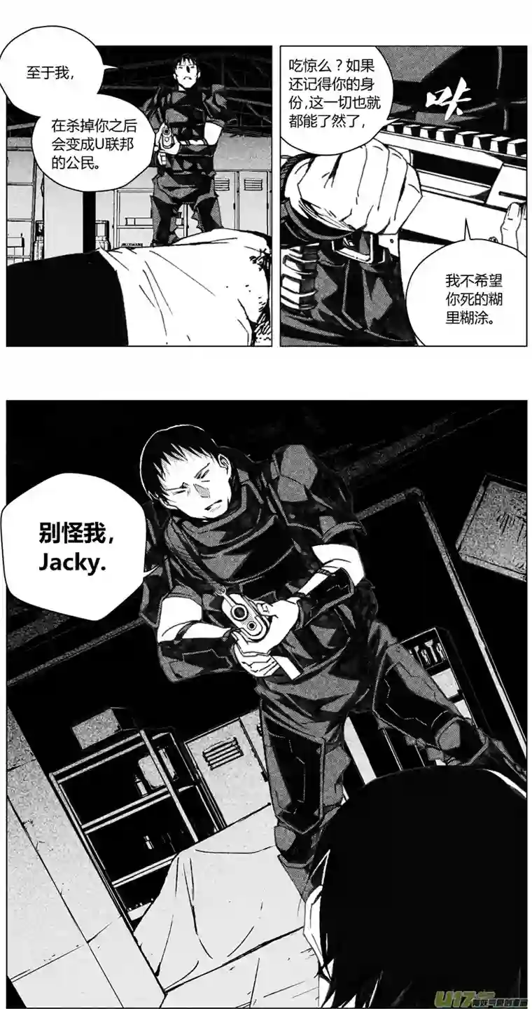 雏蜂197：第三部 27天外来客（其二十）