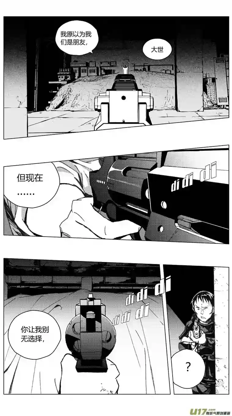 雏蜂198：第三部 28天外来客（其二一）