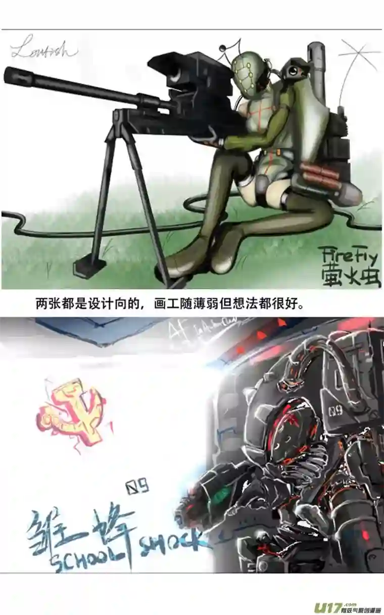 雏蜂同人之章