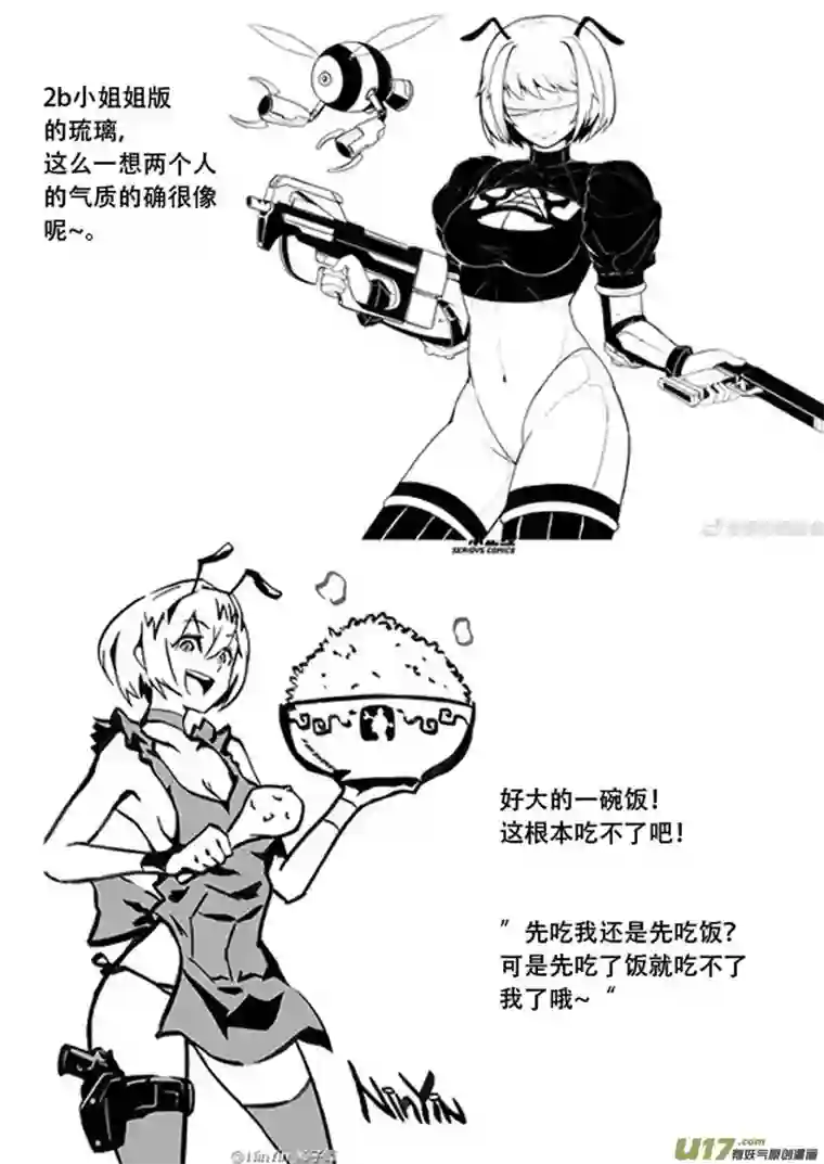 雏蜂同人之章
