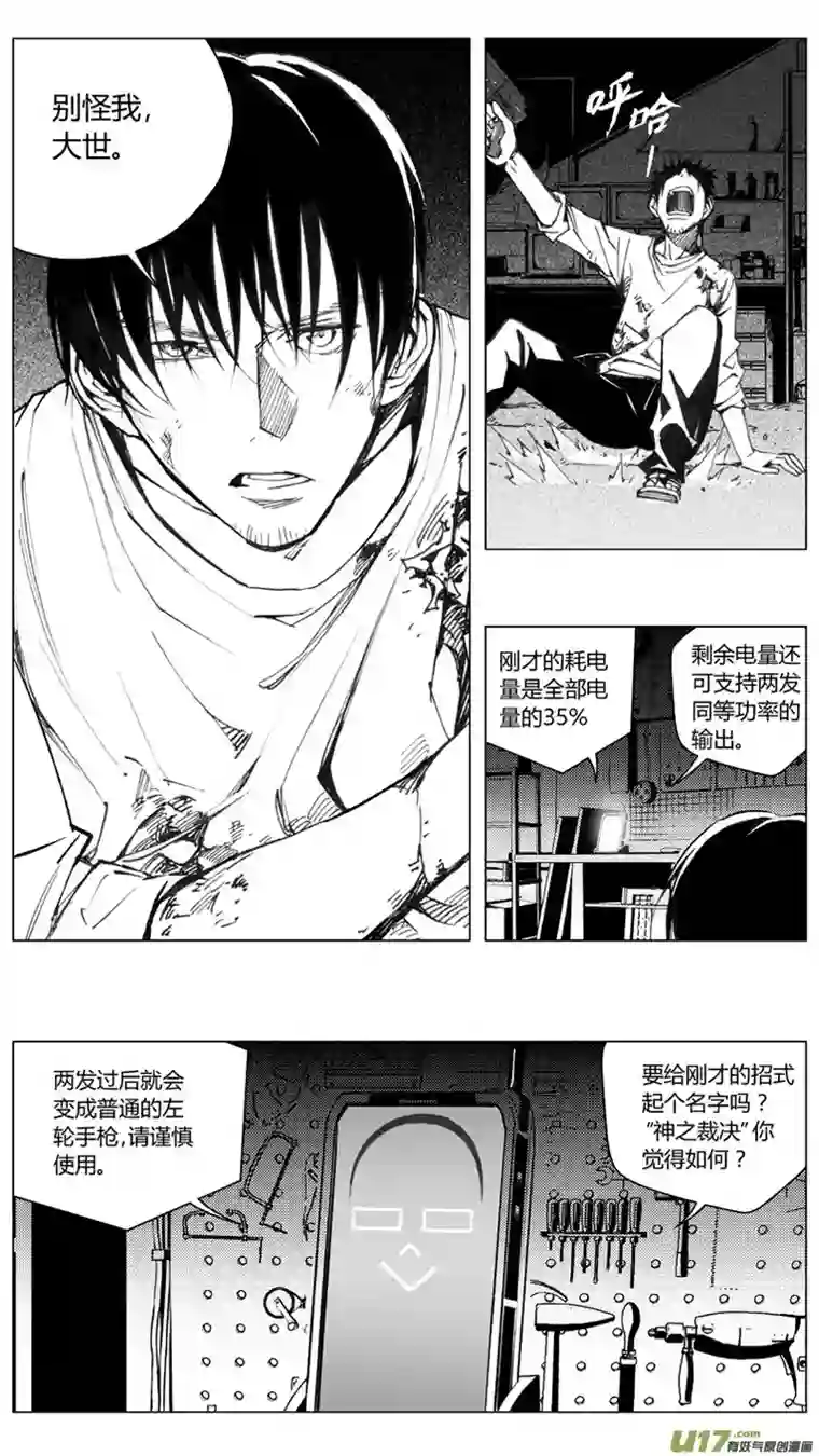 雏蜂199：第三部 29天外来客（其二二）