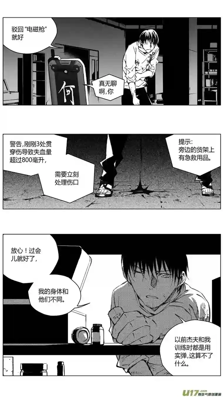 雏蜂199：第三部 29天外来客（其二二）