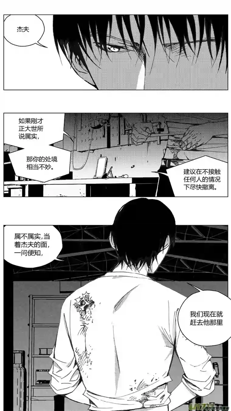 雏蜂199：第三部 29天外来客（其二二）