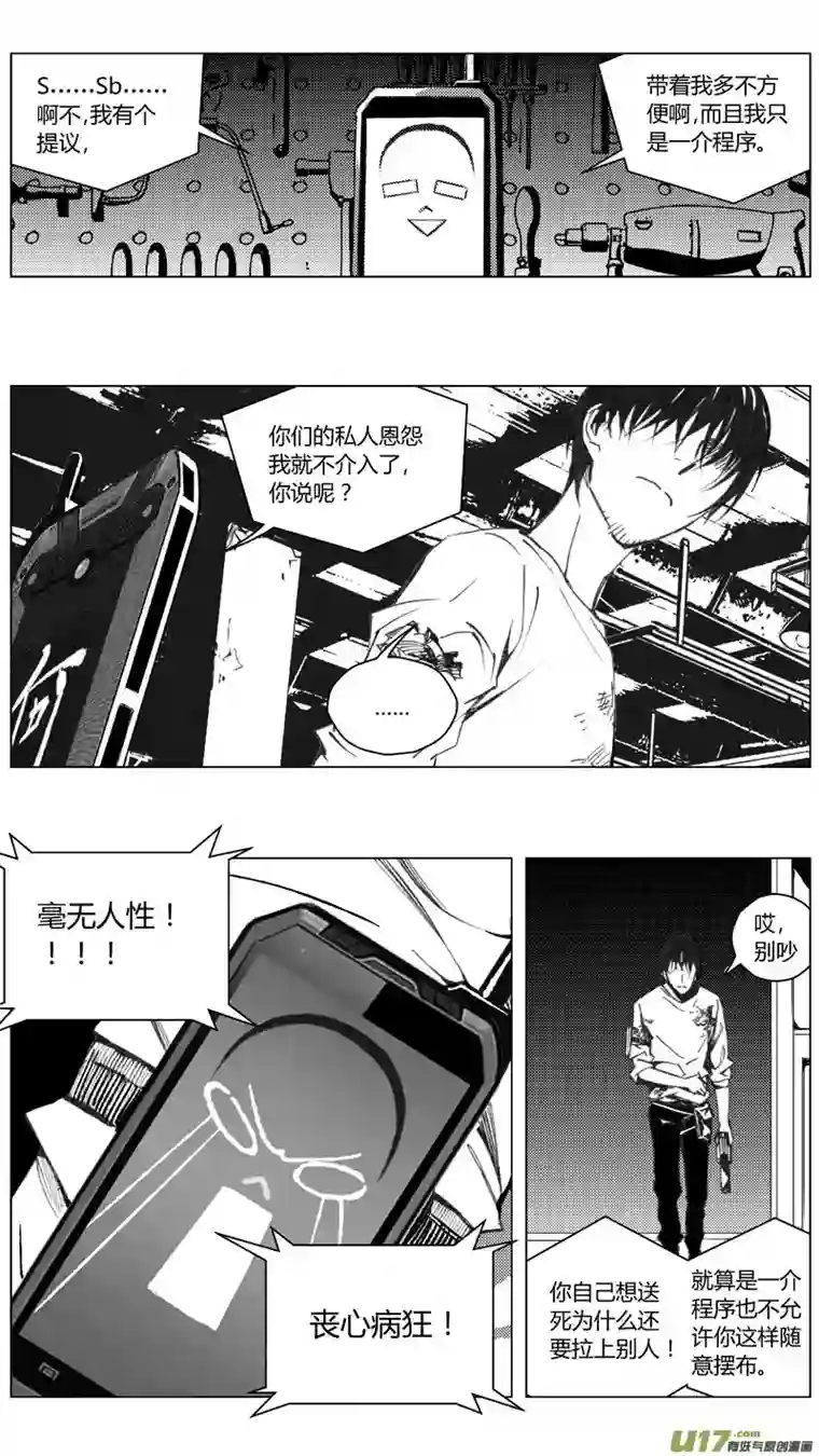 雏蜂199：第三部 29天外来客（其二二）