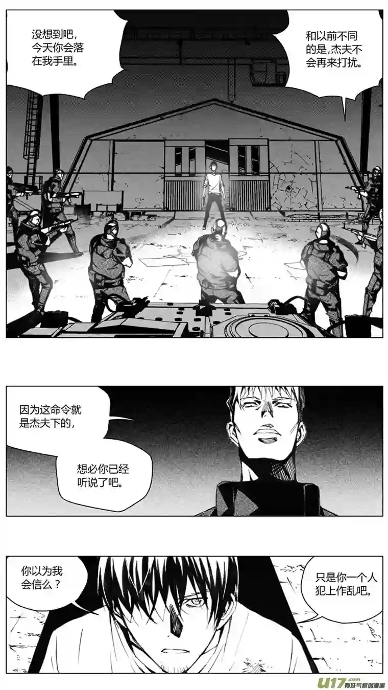 雏蜂199：第三部 29天外来客（其二二）
