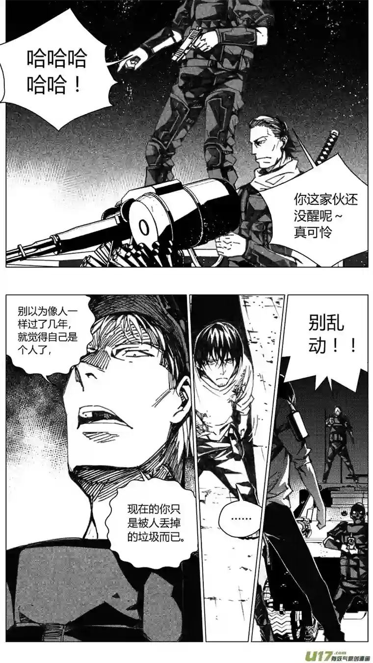 雏蜂199：第三部 29天外来客（其二二）