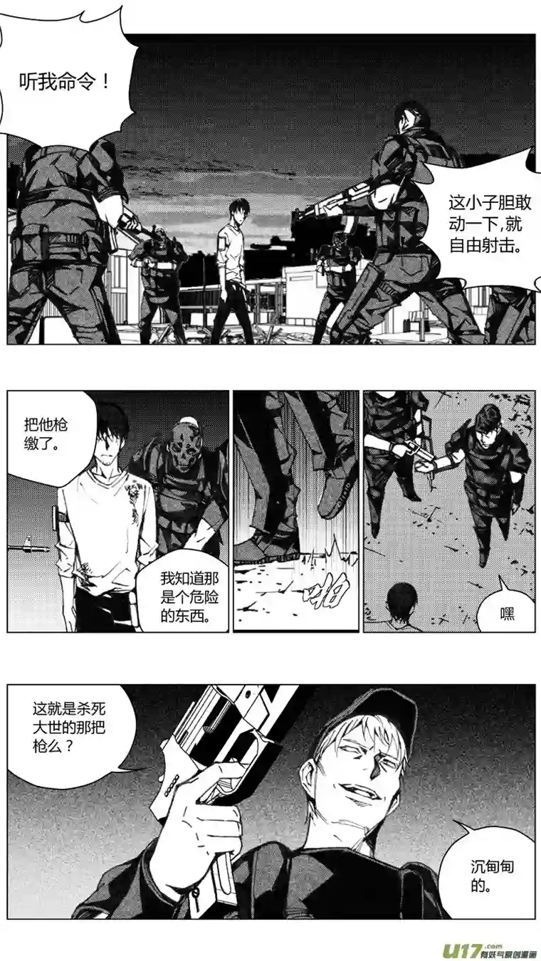 雏蜂199：第三部 29天外来客（其二二）