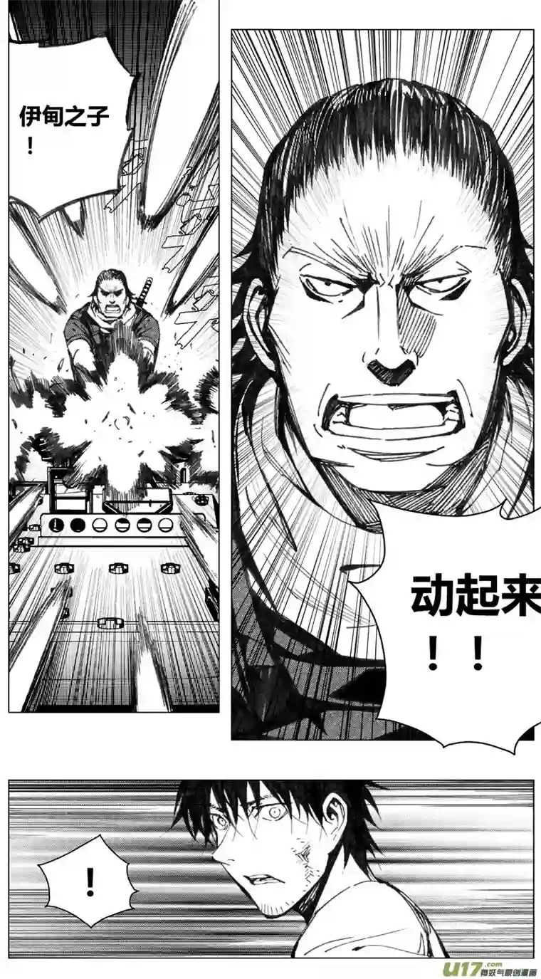 雏蜂200：第三部 30天外来客（其二三）