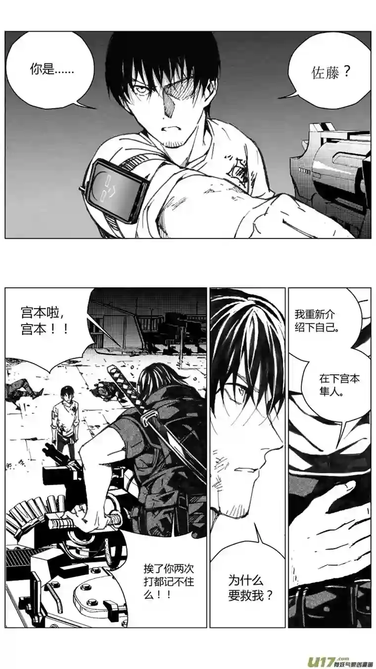 雏蜂200：第三部 30天外来客（其二三）