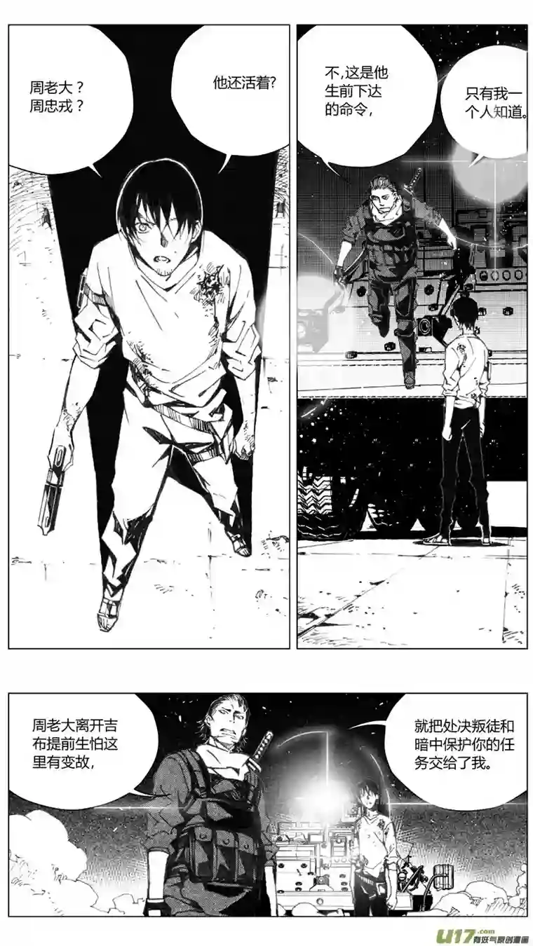 雏蜂201：第三部 31天外来客（其二四）