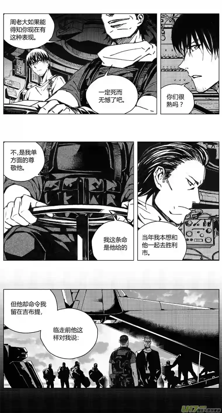 雏蜂201：第三部 31天外来客（其二四）