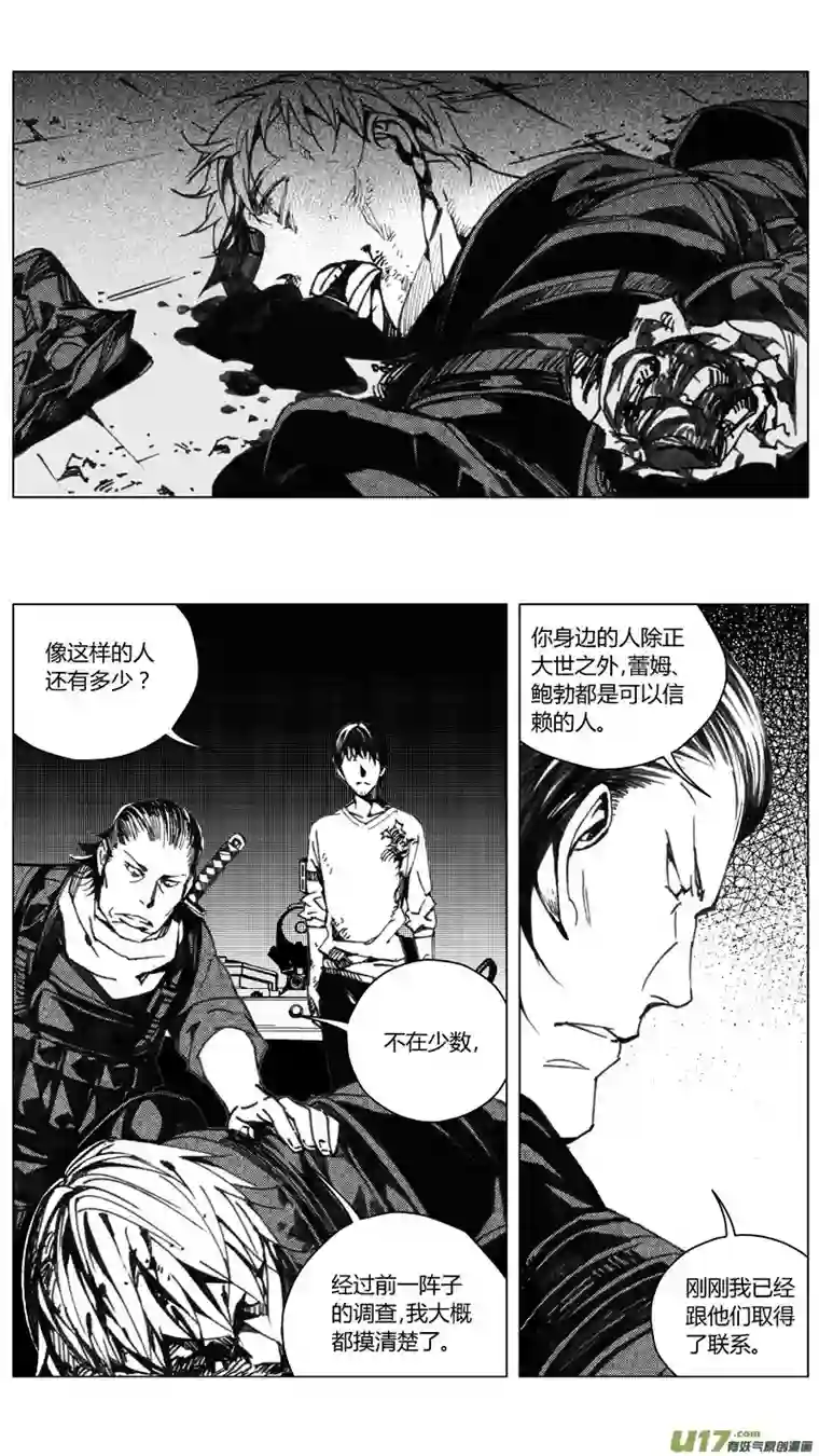 雏蜂201：第三部 31天外来客（其二四）