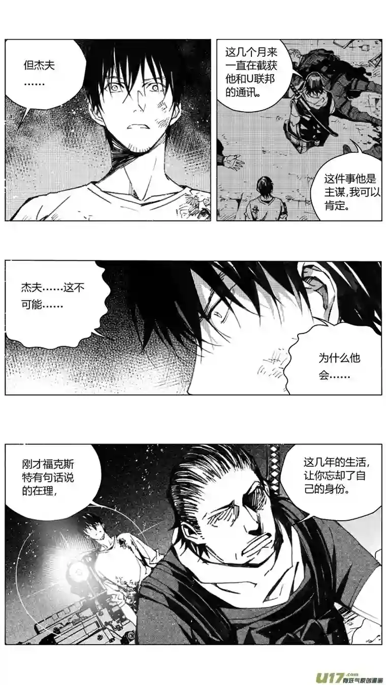 雏蜂201：第三部 31天外来客（其二四）
