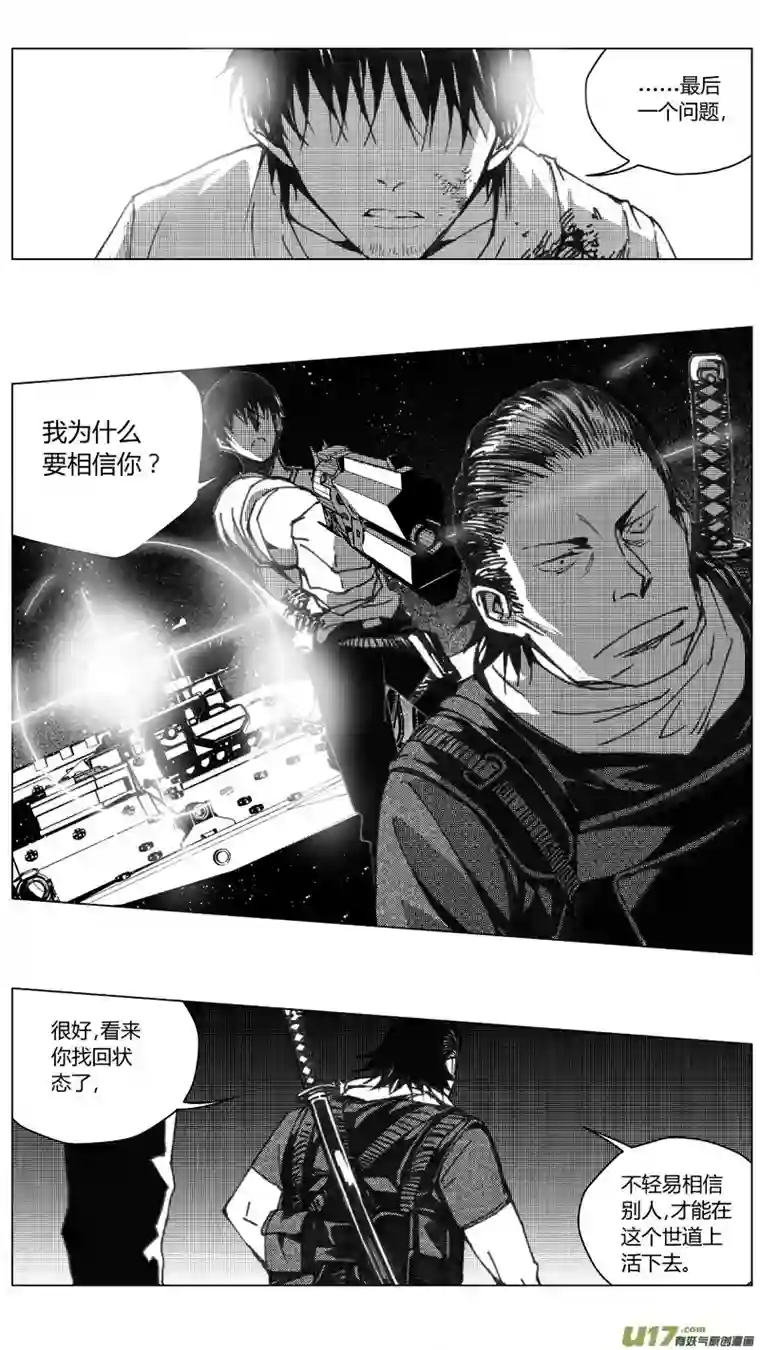 雏蜂201：第三部 31天外来客（其二四）