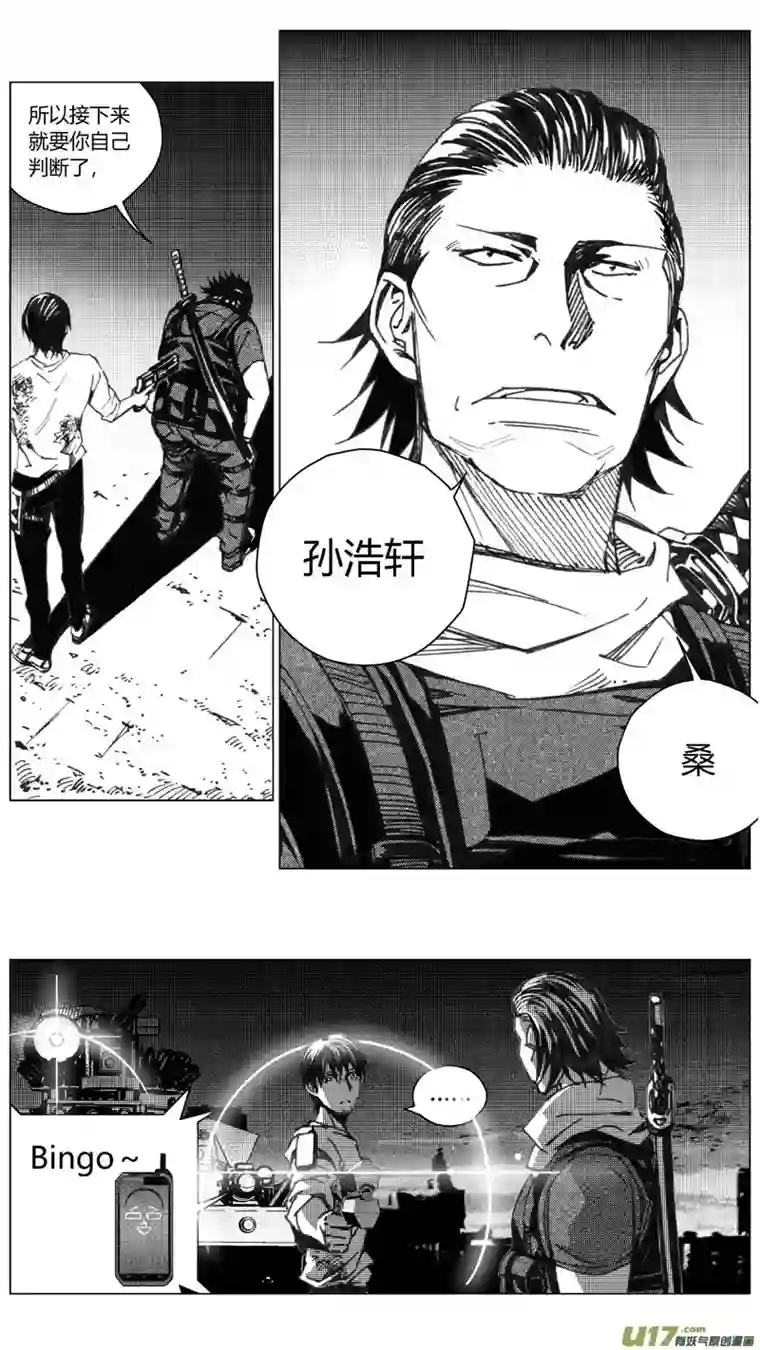 雏蜂201：第三部 31天外来客（其二四）