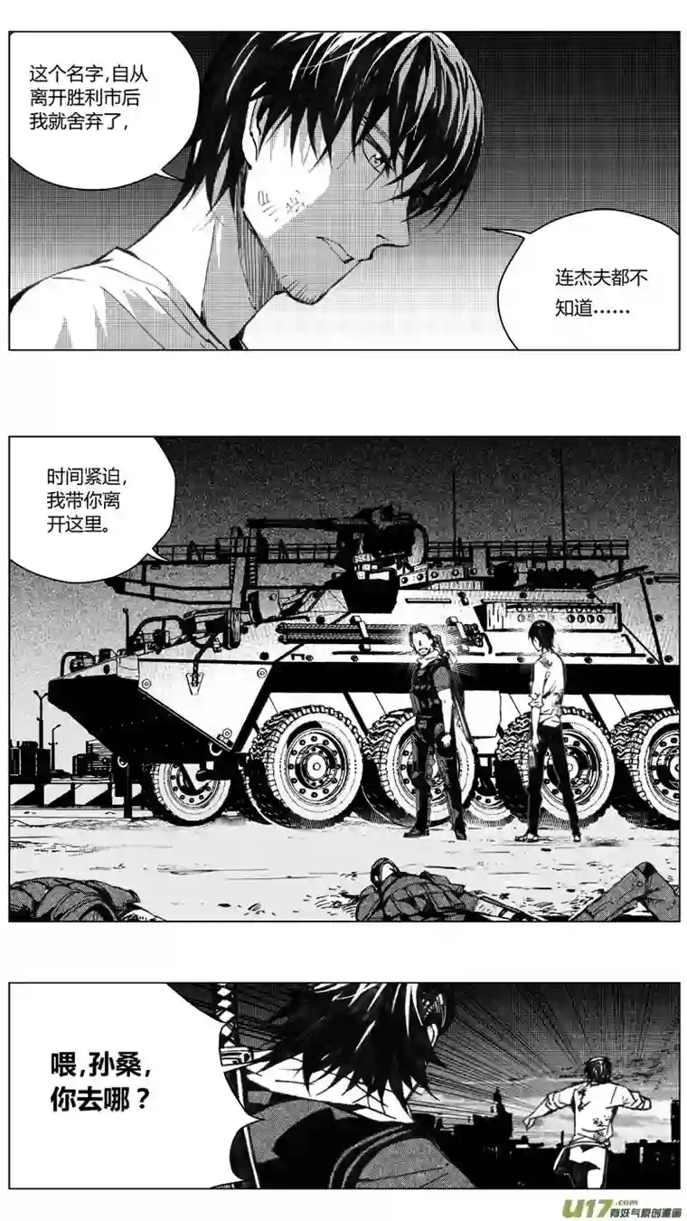 雏蜂201：第三部 31天外来客（其二四）