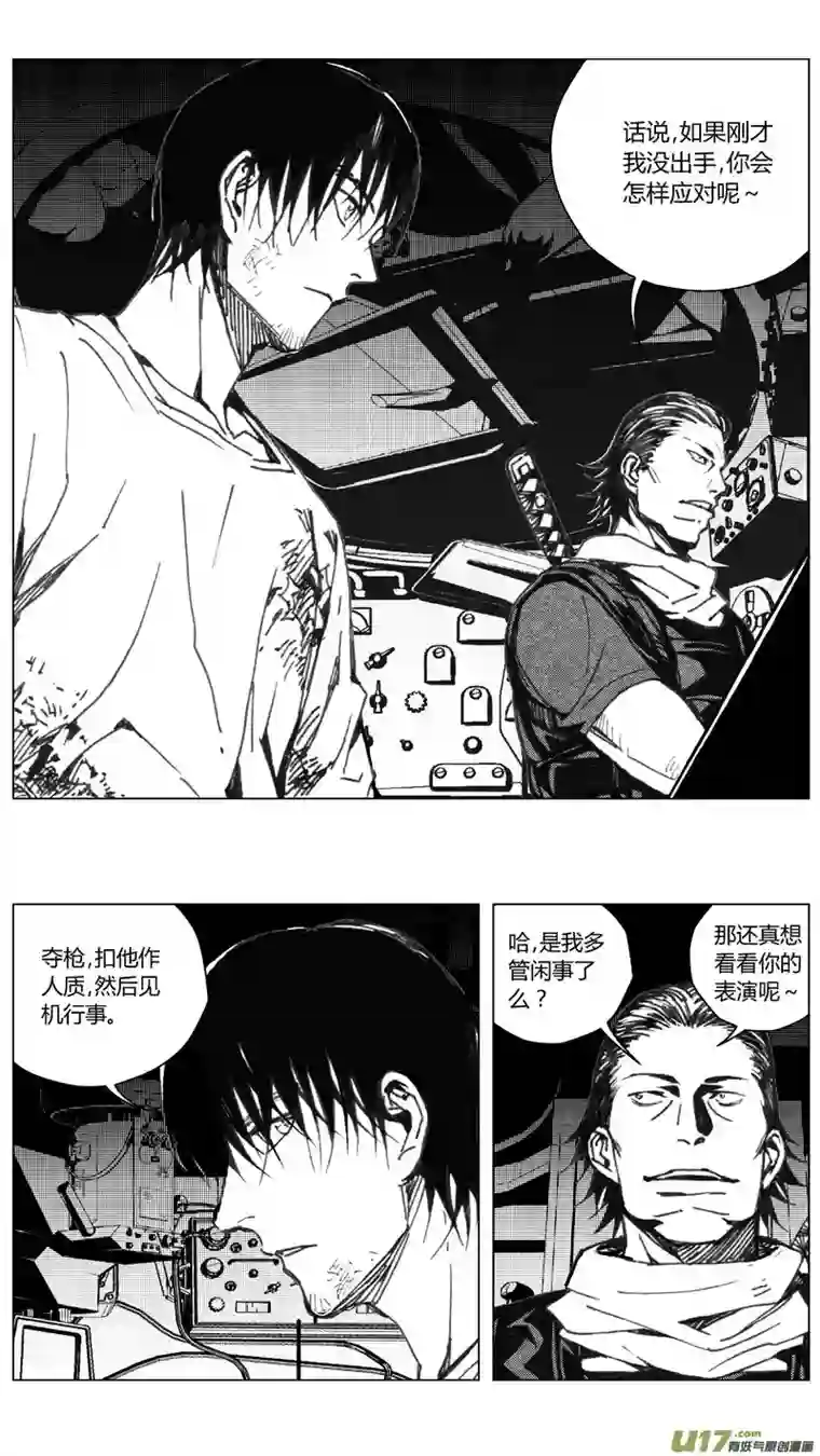 雏蜂201：第三部 31天外来客（其二四）
