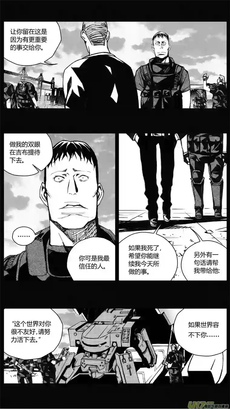 雏蜂202：第三部 32天外来客（其二五）
