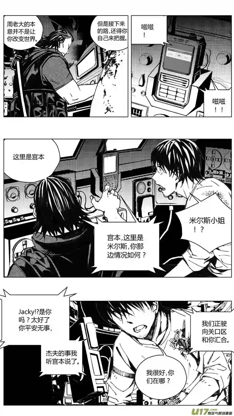 雏蜂202：第三部 32天外来客（其二五）