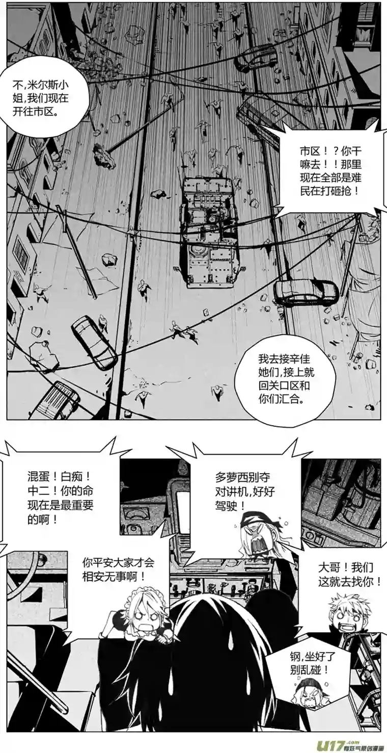 雏蜂202：第三部 32天外来客（其二五）
