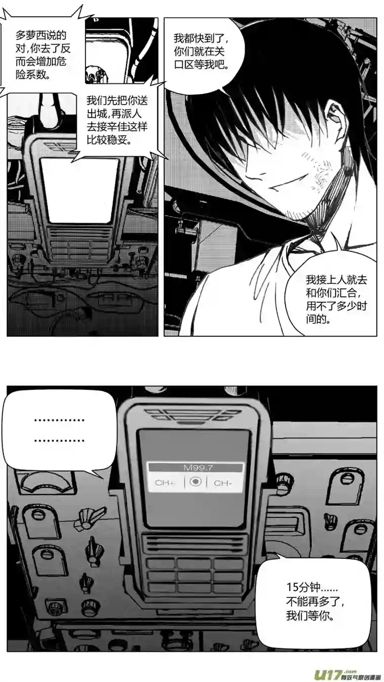 雏蜂202：第三部 32天外来客（其二五）
