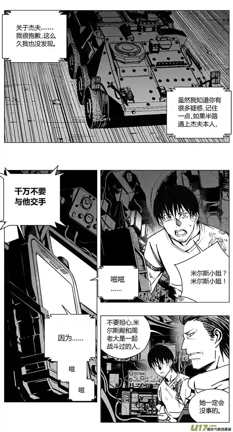 雏蜂202：第三部 32天外来客（其二五）