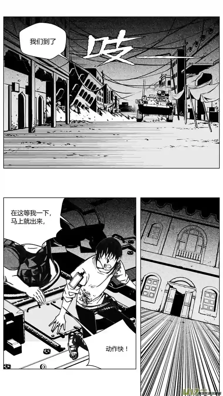 雏蜂202：第三部 32天外来客（其二五）
