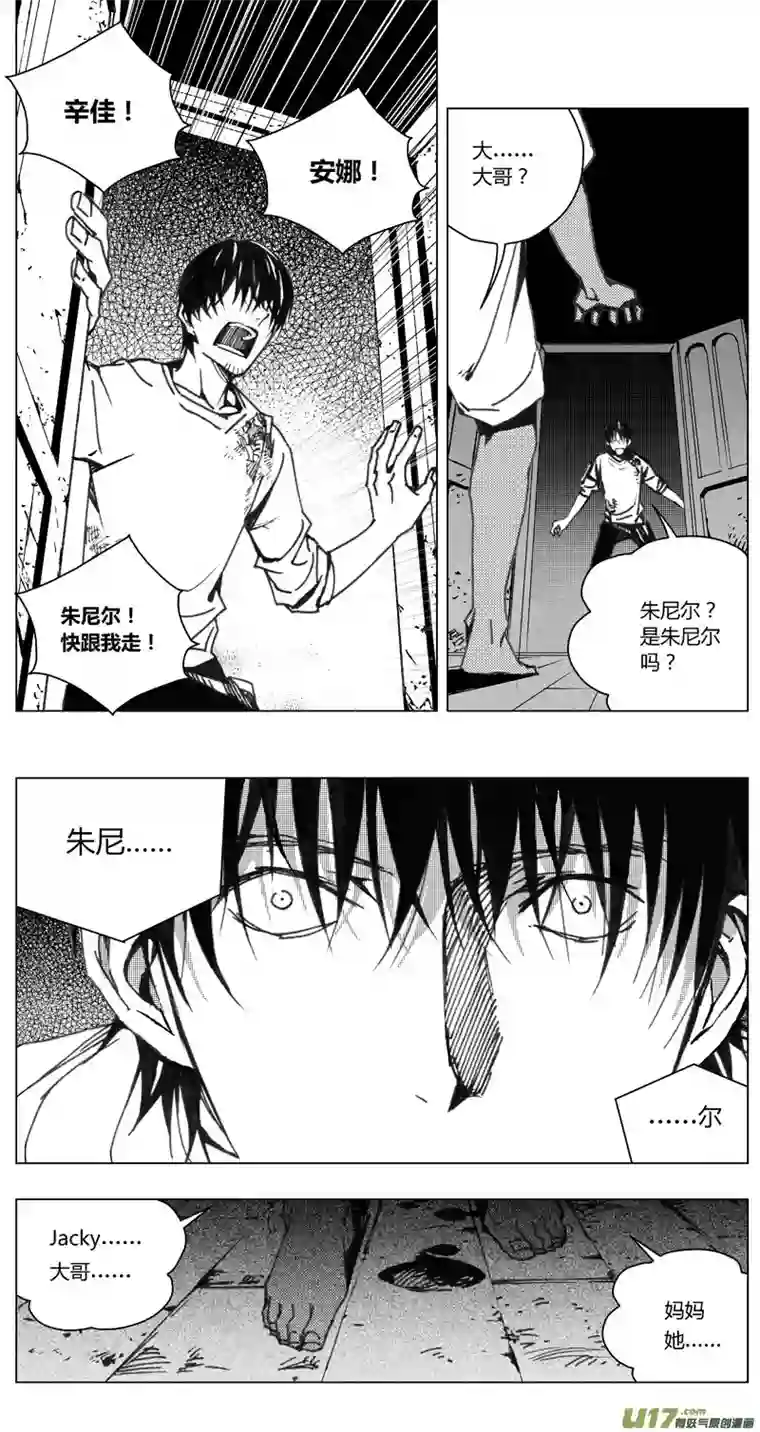 雏蜂202：第三部 32天外来客（其二五）