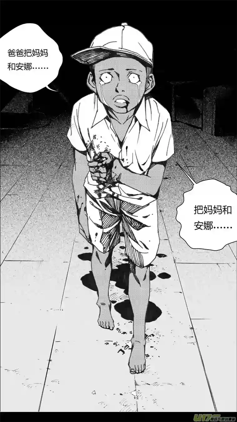 雏蜂202：第三部 32天外来客（其二五）
