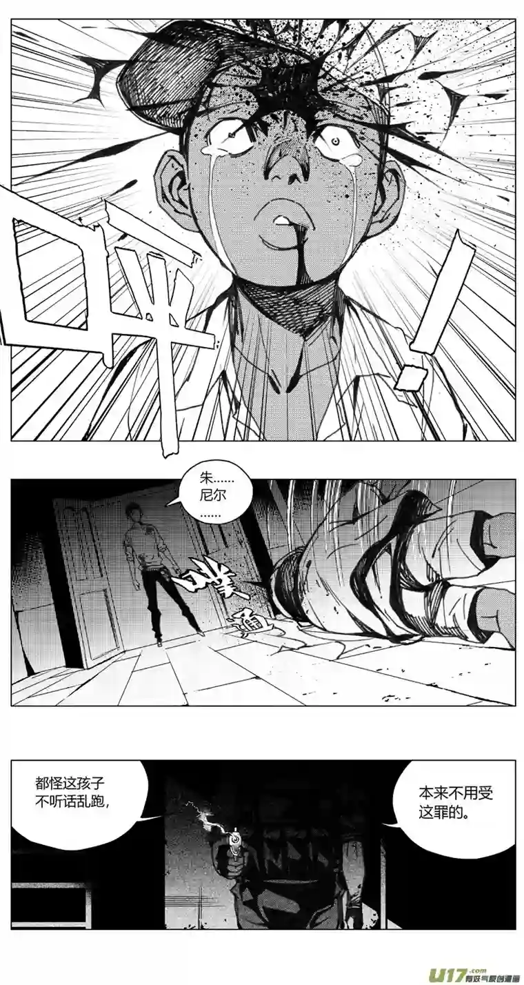 雏蜂202：第三部 32天外来客（其二五）