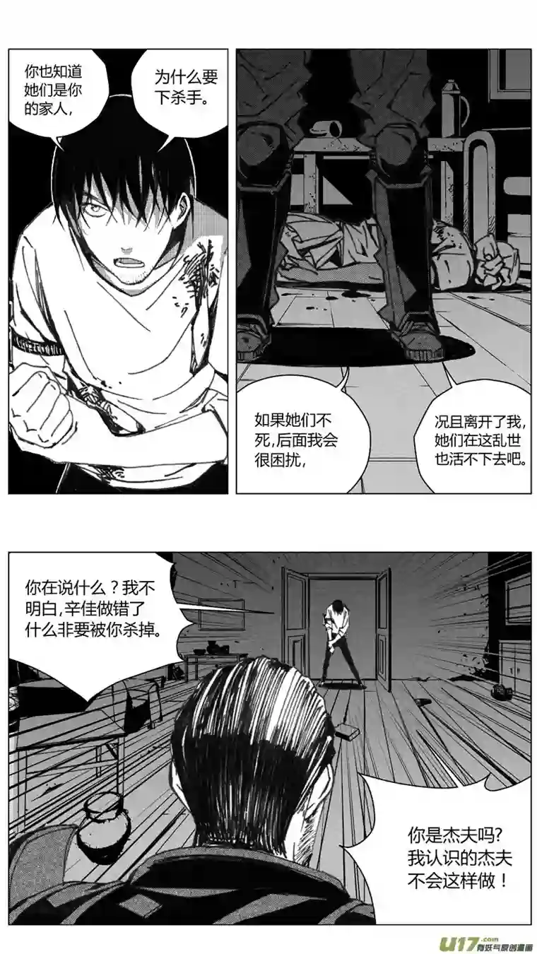 雏蜂203：第三部 33天外来客（其二六）