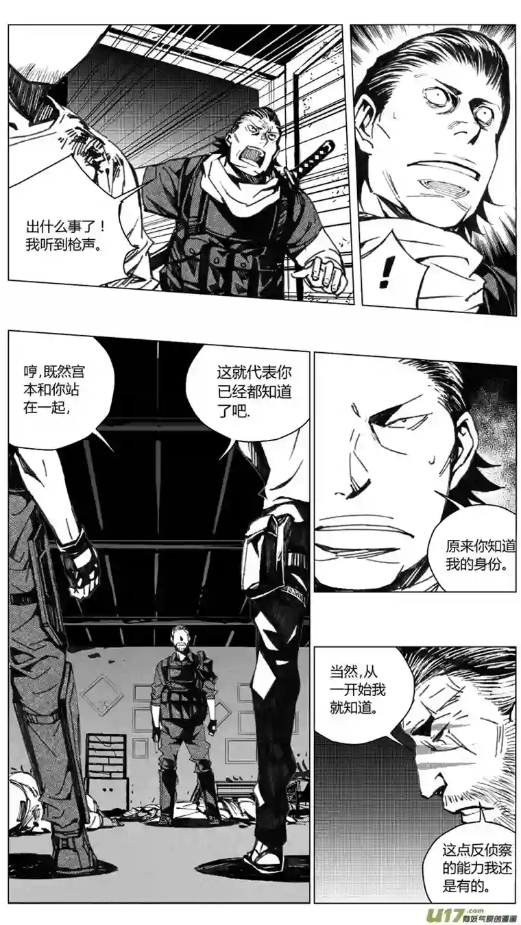 雏蜂203：第三部 33天外来客（其二六）