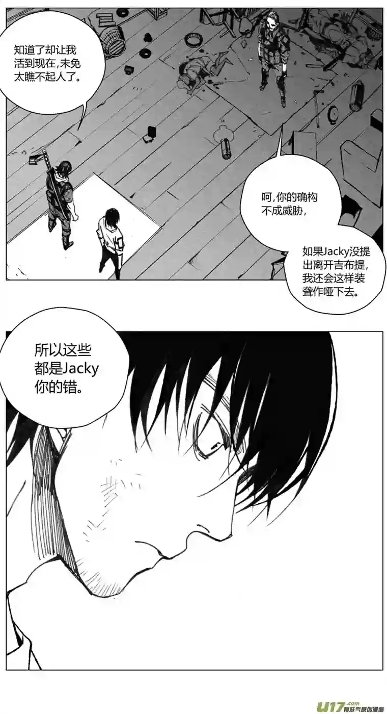 雏蜂203：第三部 33天外来客（其二六）
