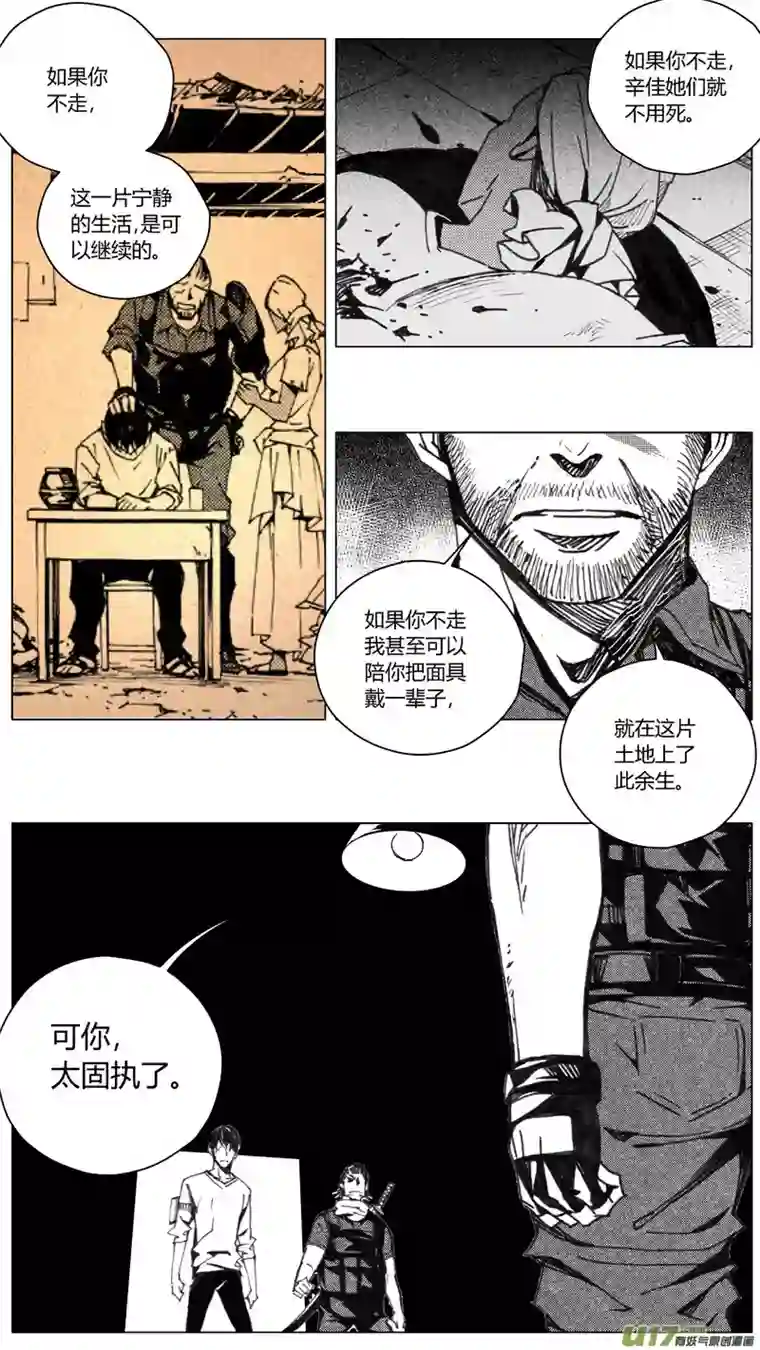 雏蜂203：第三部 33天外来客（其二六）