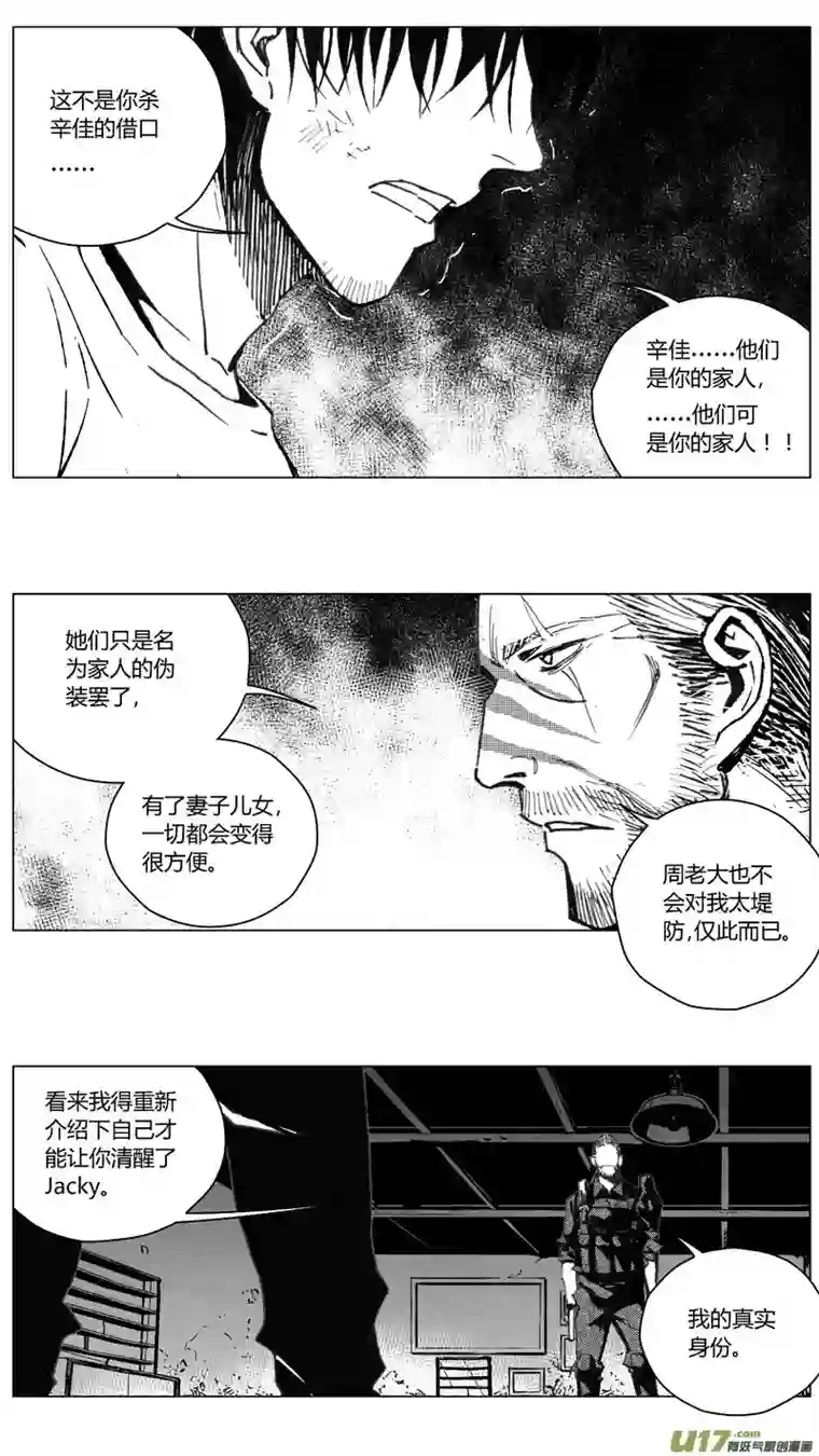 雏蜂203：第三部 33天外来客（其二六）