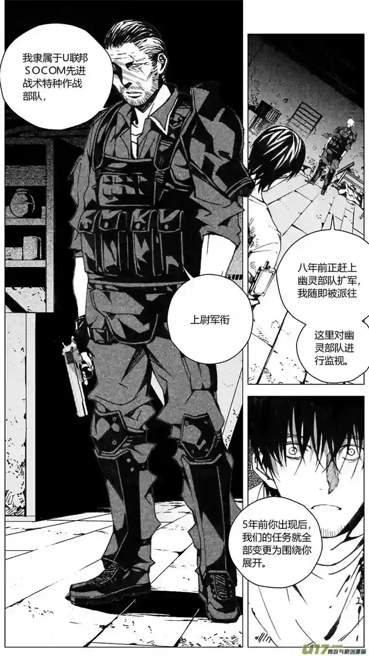 雏蜂204：第三部 34天外来客（其二七）