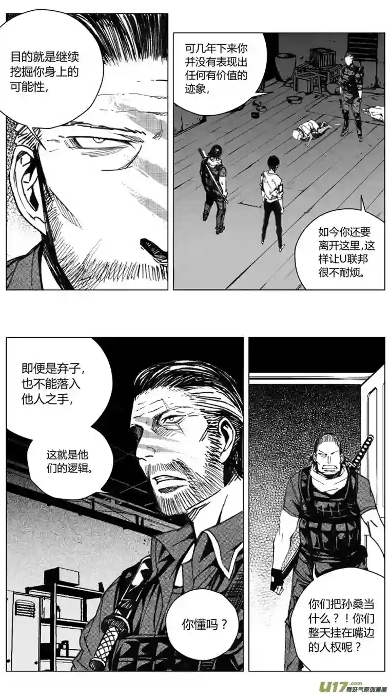 雏蜂204：第三部 34天外来客（其二七）