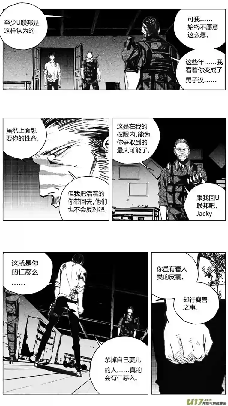 雏蜂204：第三部 34天外来客（其二七）