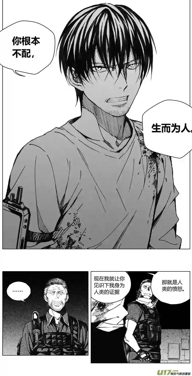 雏蜂204：第三部 34天外来客（其二七）
