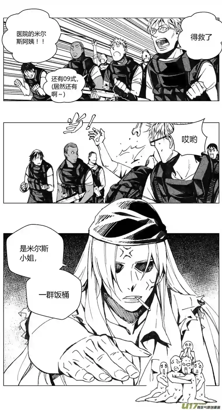 雏蜂205：第三部 35天外来客（其二八）