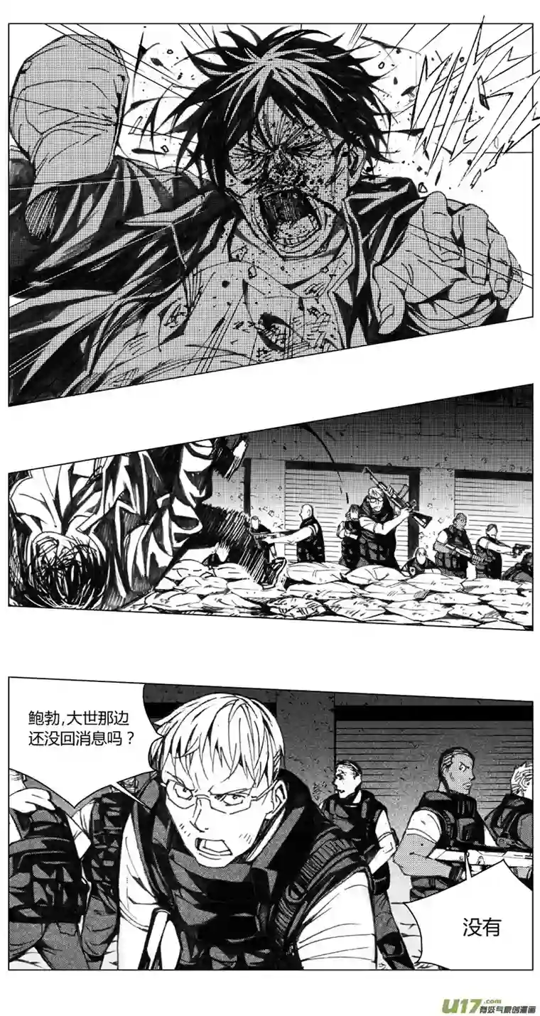 雏蜂205：第三部 35天外来客（其二八）