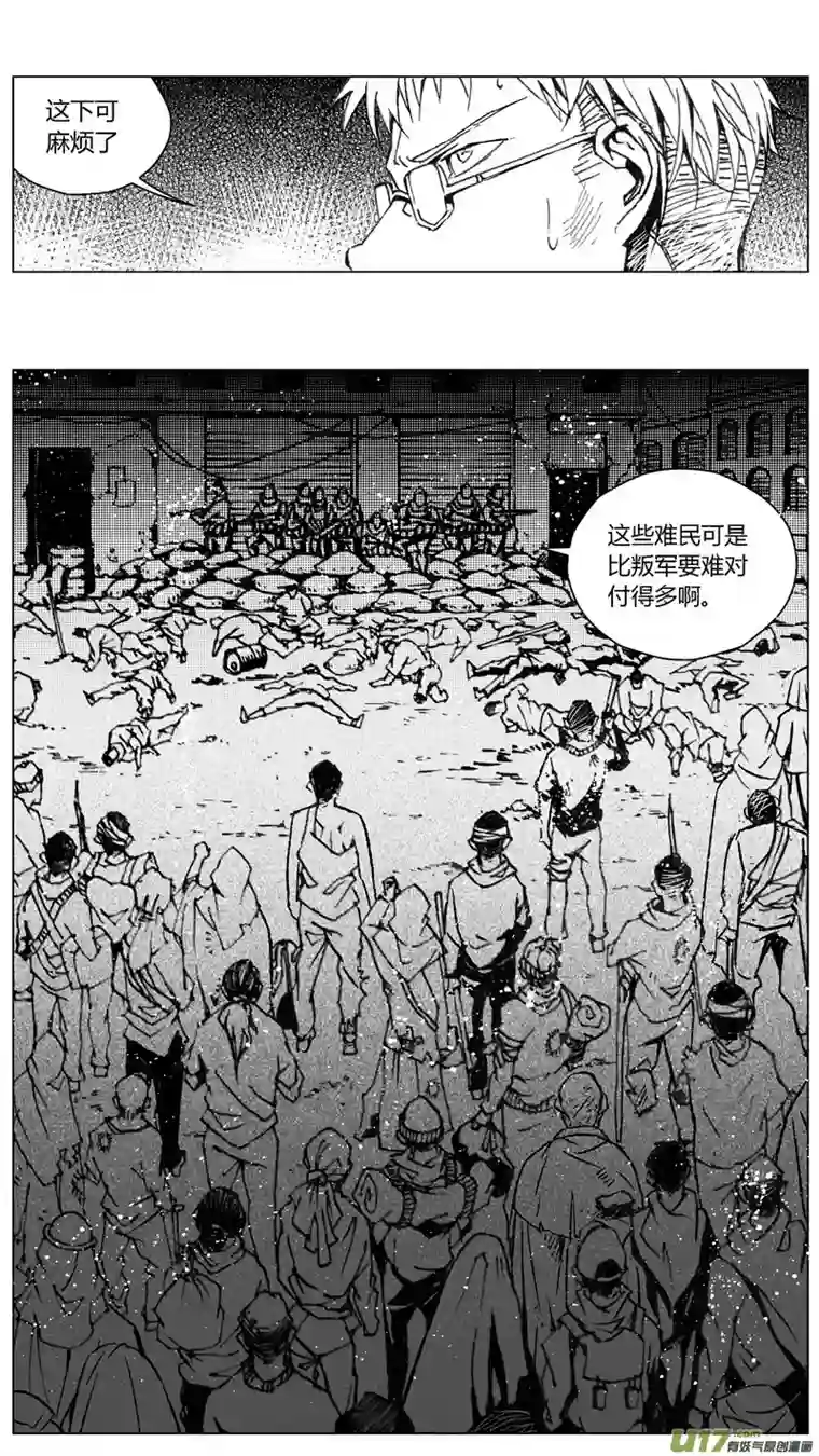 雏蜂205：第三部 35天外来客（其二八）