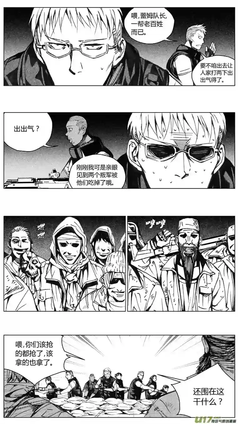 雏蜂205：第三部 35天外来客（其二八）